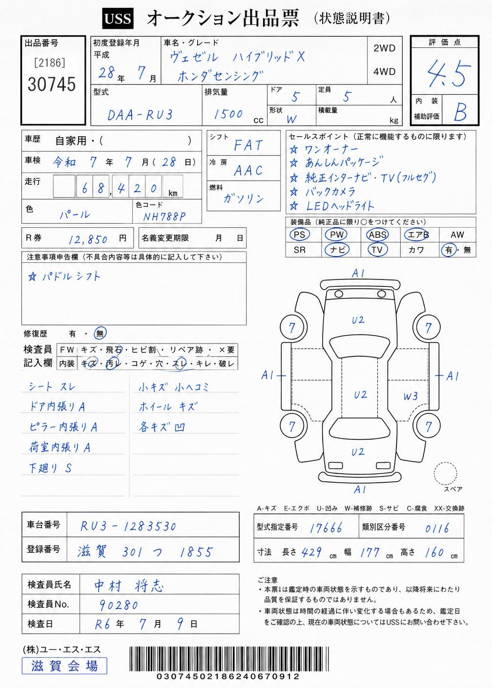 Sample auction sheet with highlightable fields